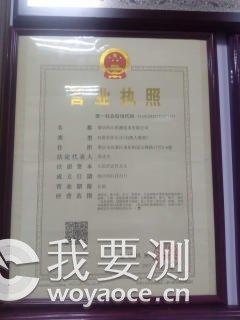 肇庆西江检测