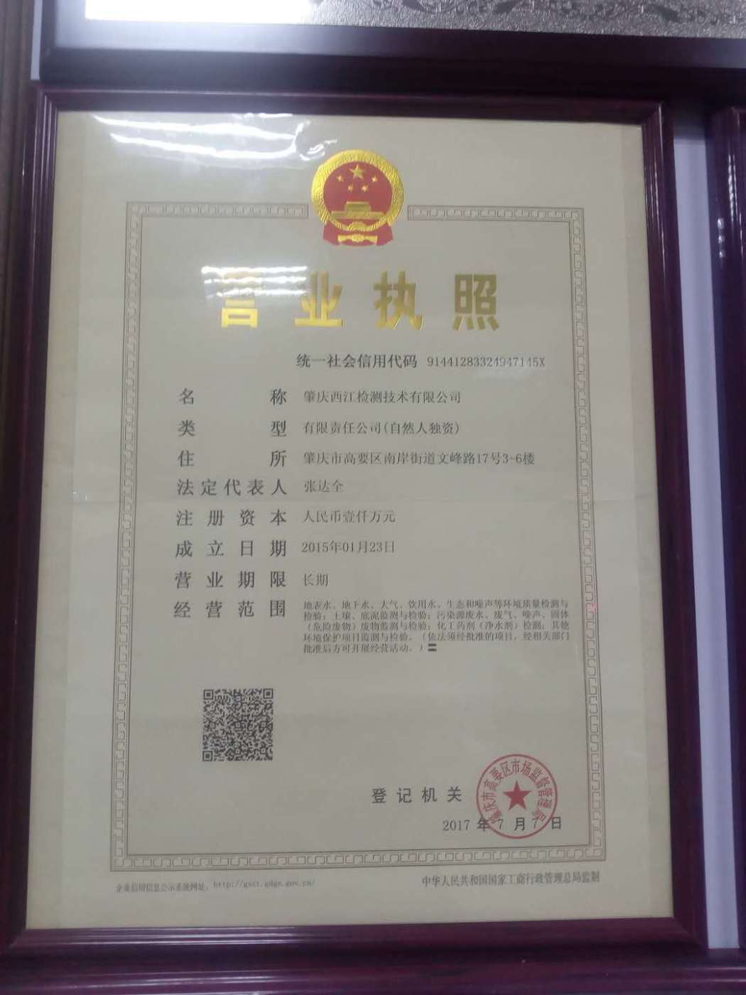 肇庆西江检测