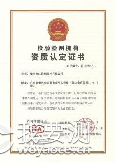 肇庆西江检测