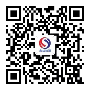 桂林永益建设工程质量检测