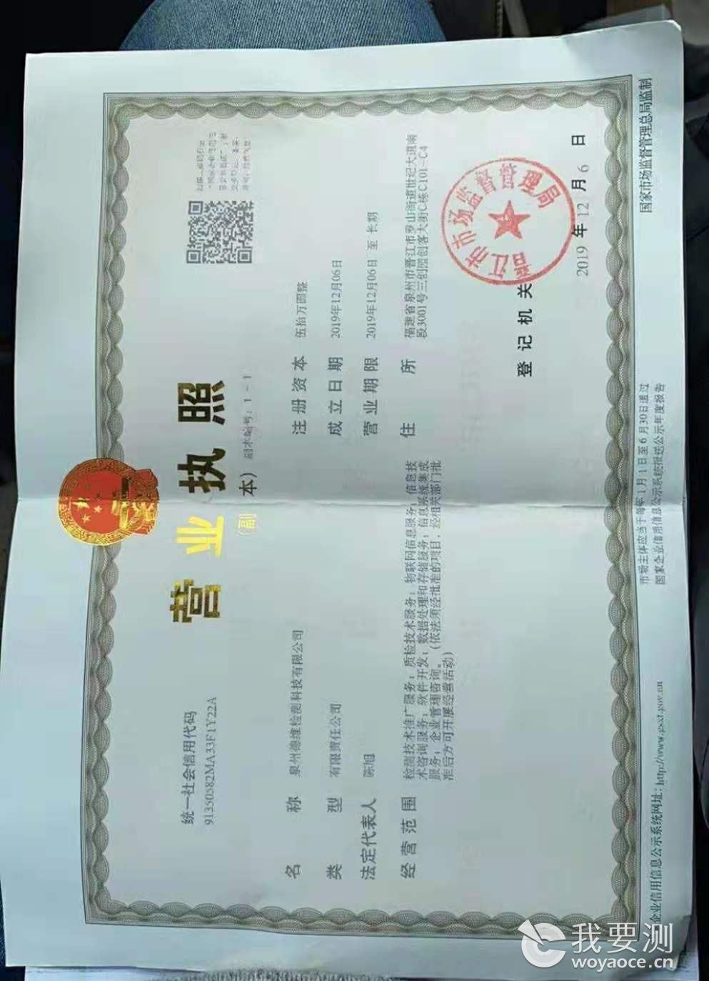 福建德维检测技术咨询服务中心