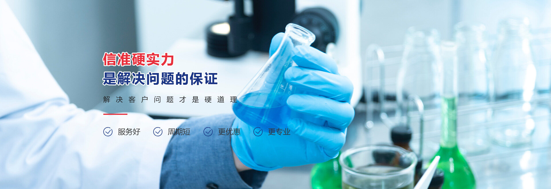 东莞市信准检测技术服务有限公司