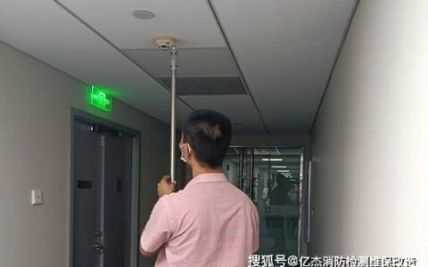 消防检测判定合格标准