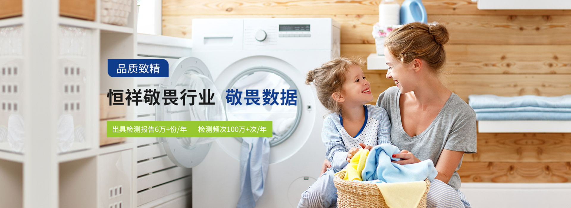 浙江恒祥检测技术服务有限公司