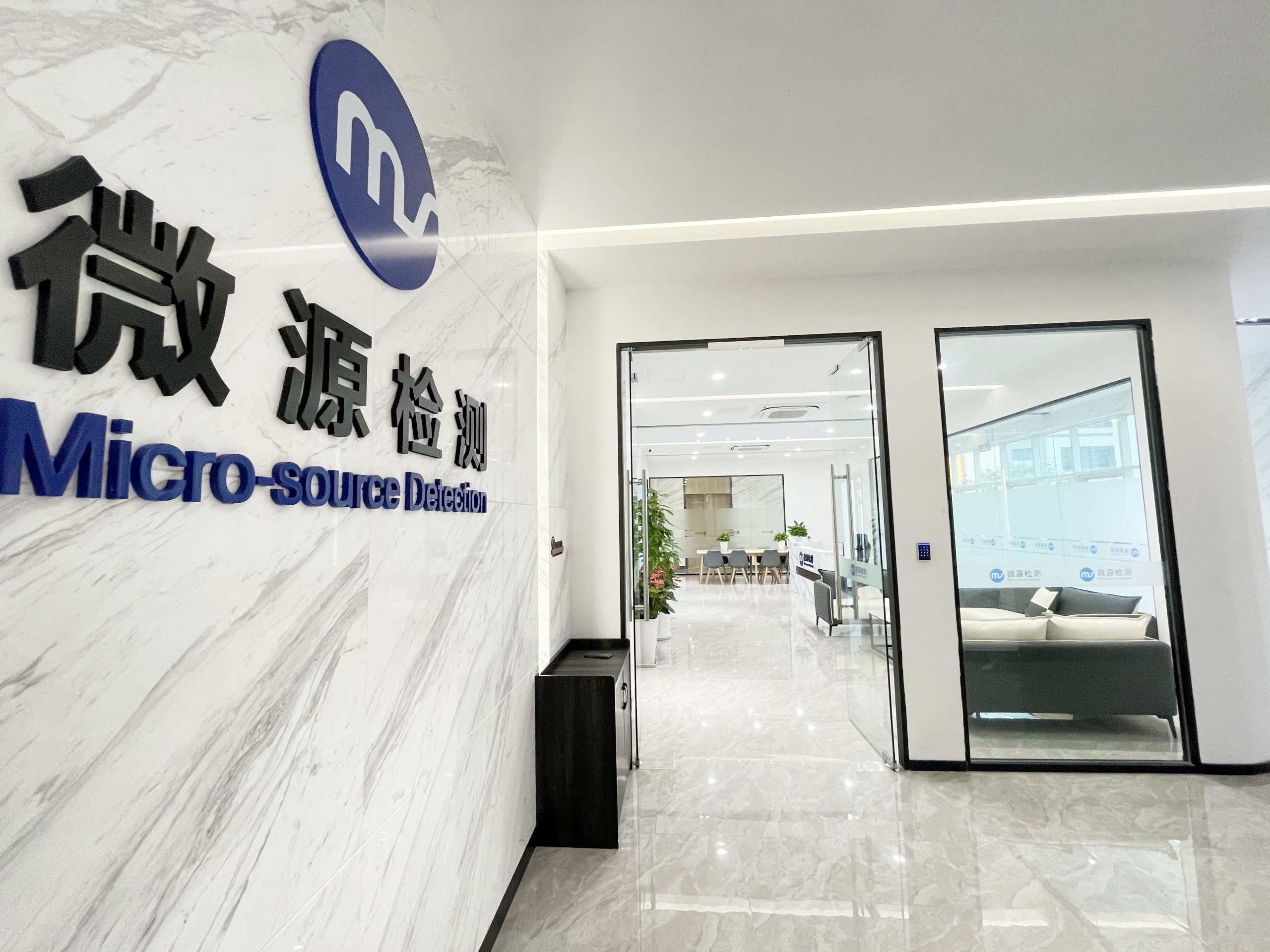 杭州微源检测技术有限公司