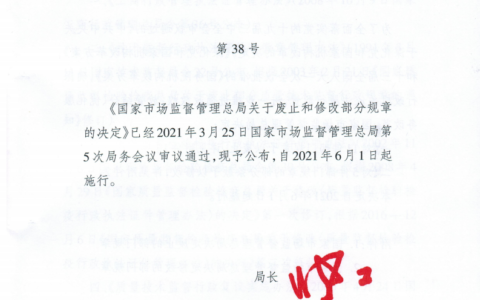 《检验检测机构资质认定管理办法》（第163号令修订版）