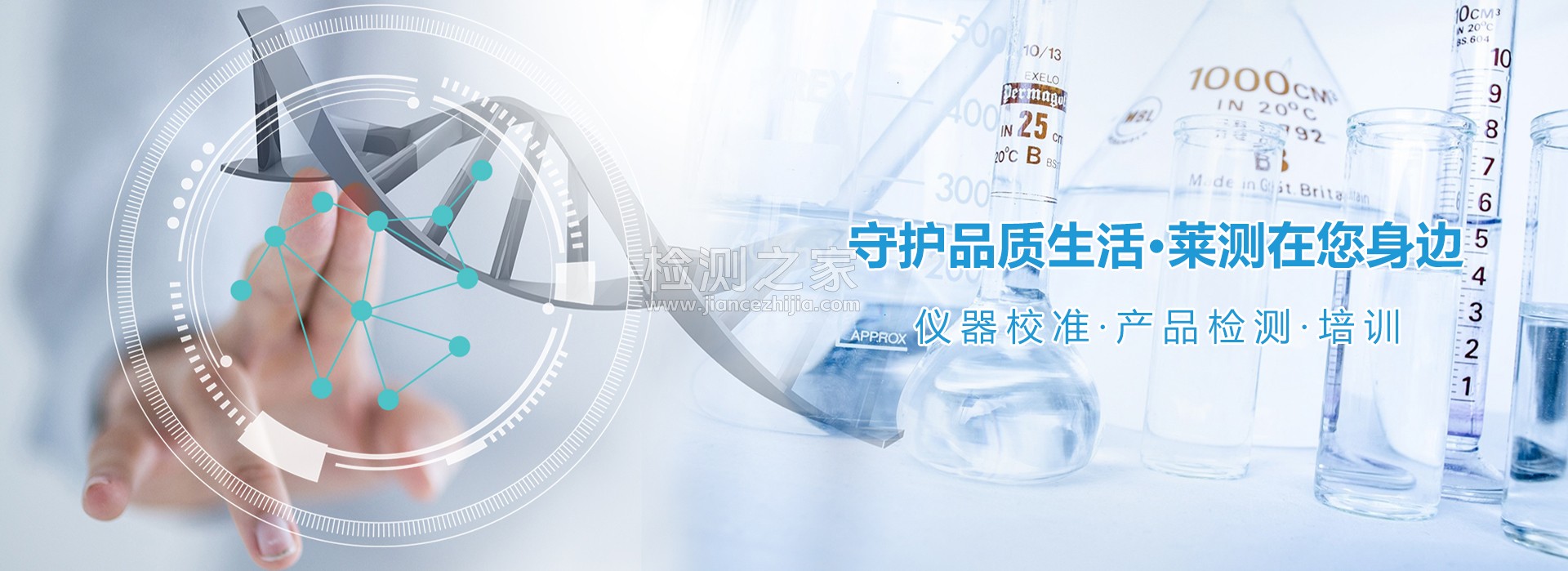 苏州莱测检测科技有限公司