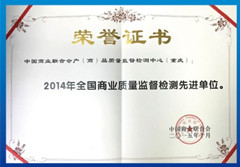 重庆仕益产品质量检测有限责任公司