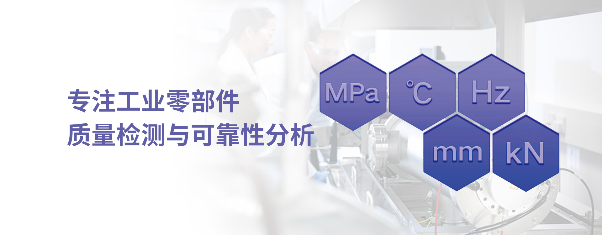 中辽检测(辽宁)有限公司