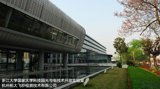 杭州柘大飞秒检测技术有限公司