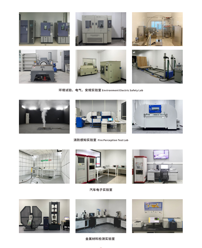 杭州远方检测校准技术有限公司