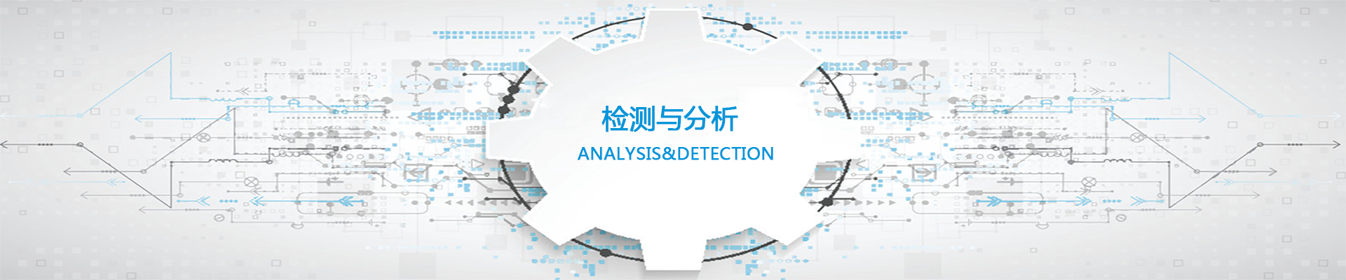 西安汉唐分析检测有限公司