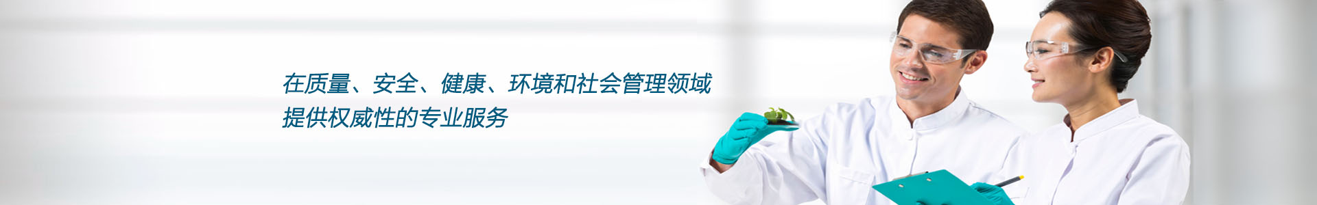 上海建科检验有限公司