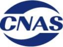 CNAS-R02:2023《公正性和保密规则》