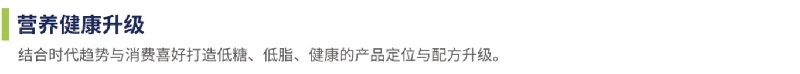 新式茶饮综合解决方案