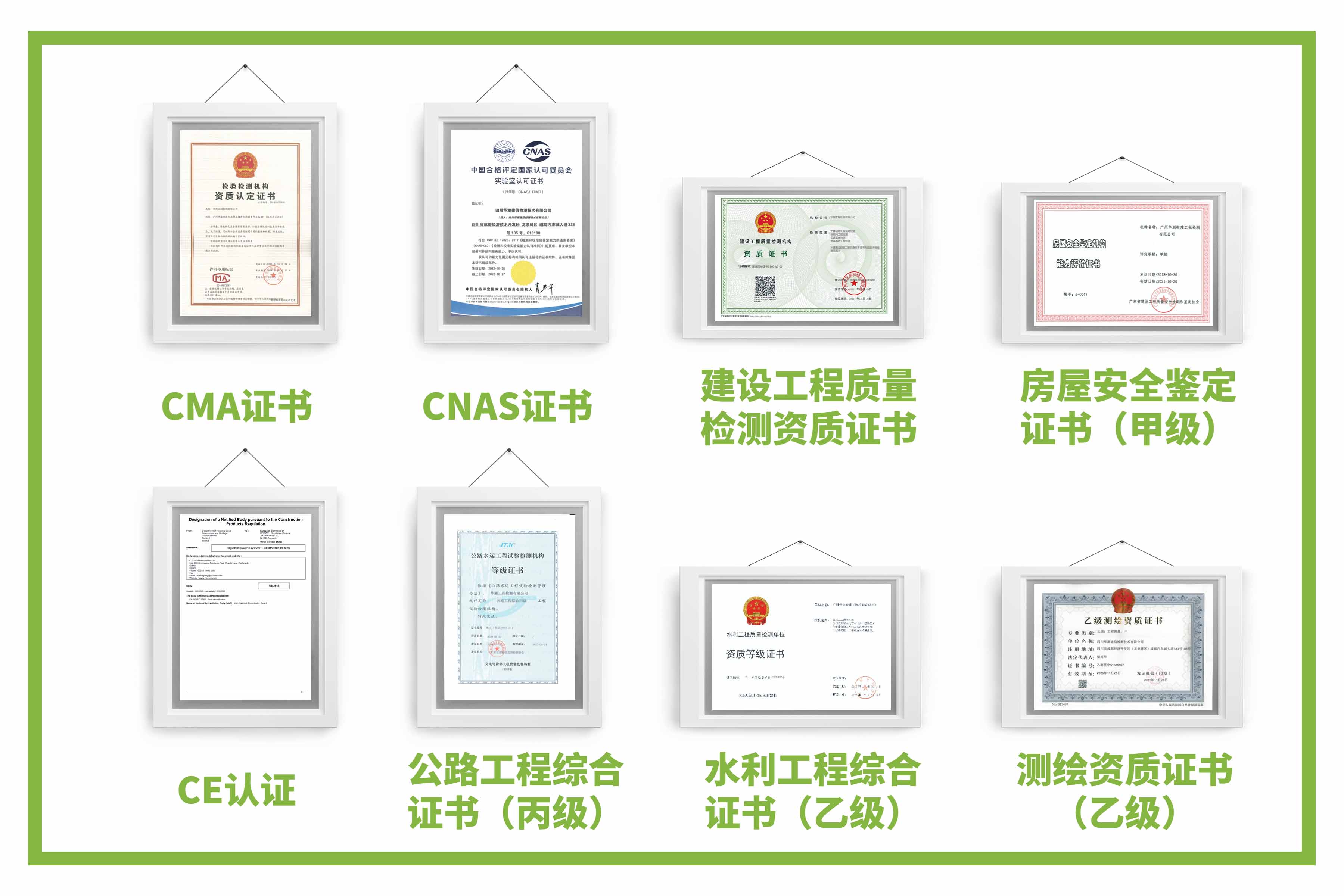 工程安全评估