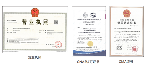 实验室CMA资质认定咨询