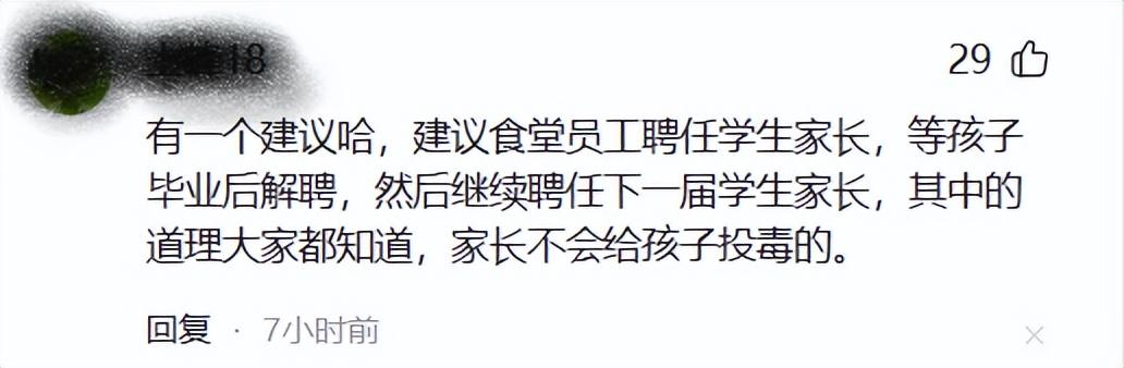 学生吃腐肉，食品检测报告为何迟迟不公布？