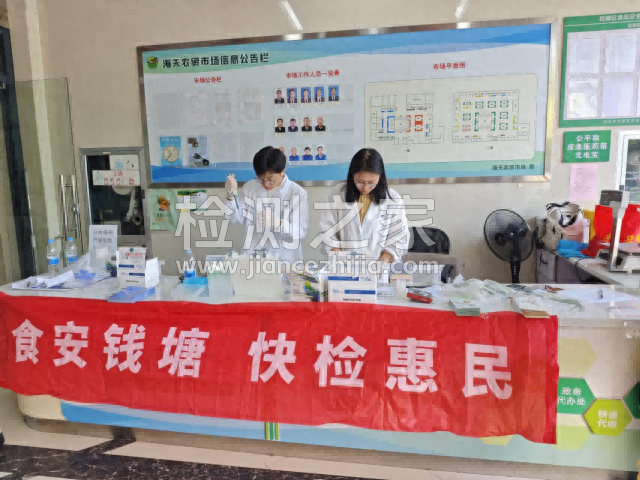 “你送我检”进市场，让消费者“零距离”接触食品检测流程