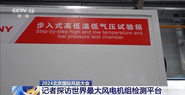 震撼！来看世界最大风电机组检测平台