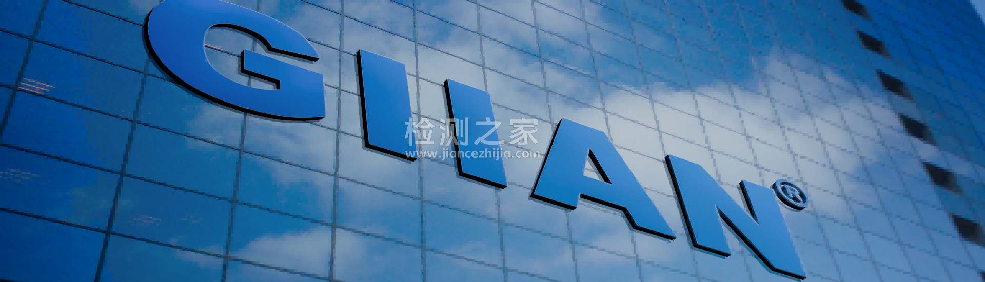 浙江建安检测研究院有限公司