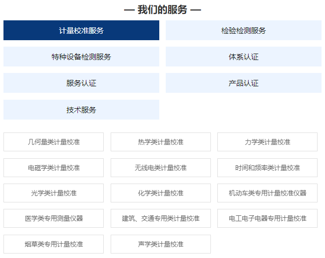 方圆检测认证集团