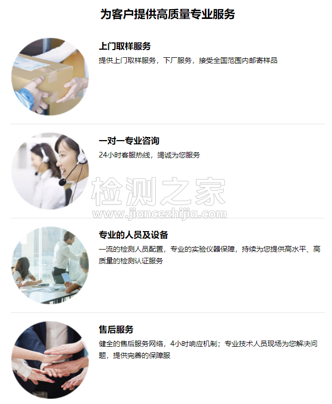 方圆检测认证集团