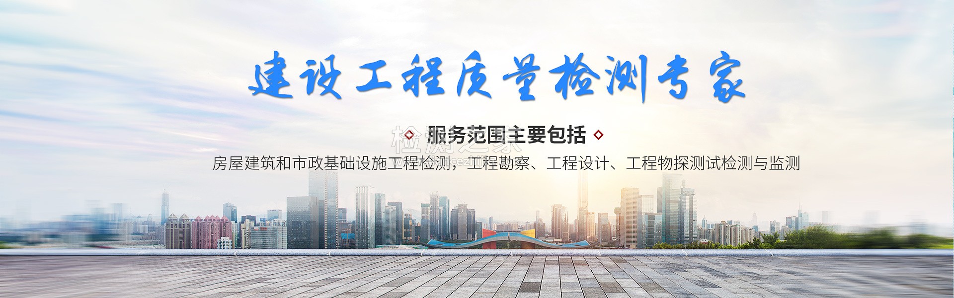 湖南博联检测集团有限责任公司