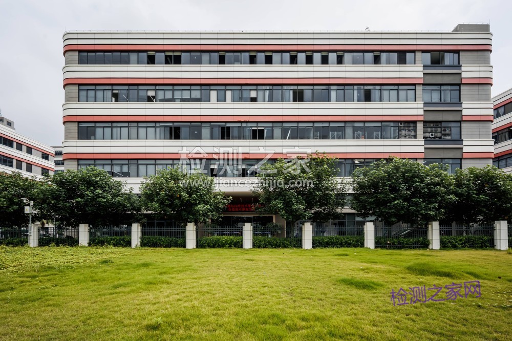 广州市恒力检测股份有限公司