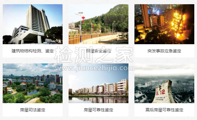 广东稳固检测鉴定有限公司