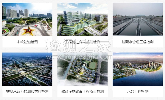 广东稳固检测鉴定有限公司