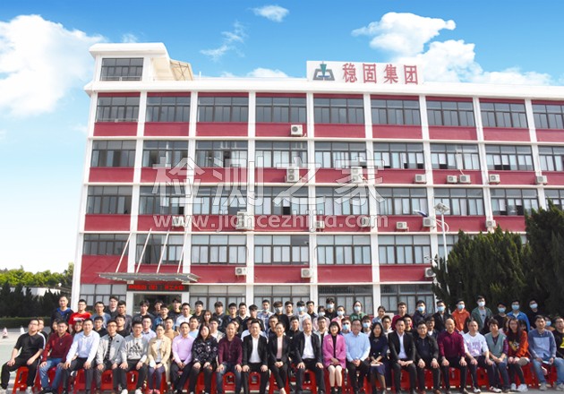 广东稳固检测鉴定有限公司