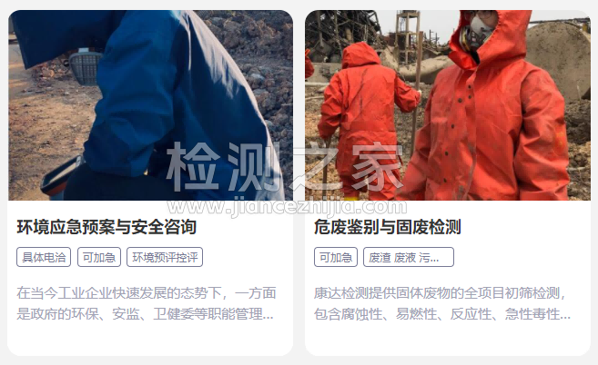 江苏江测检测技术服务有限公司