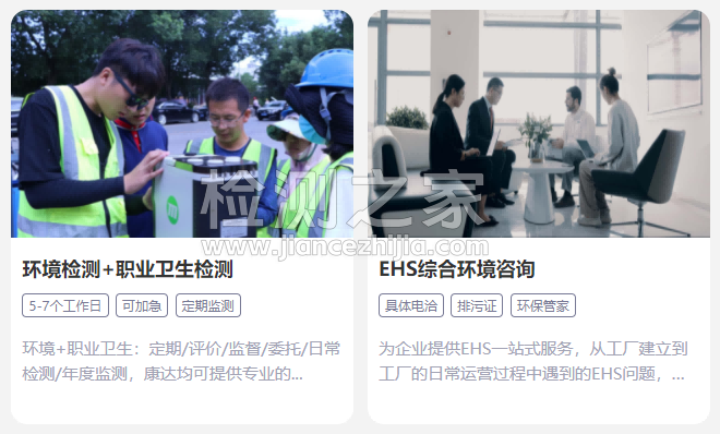 江苏江测检测技术服务有限公司