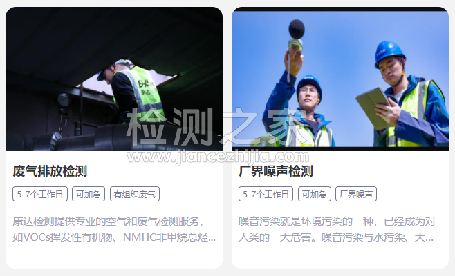 江苏江测检测技术服务有限公司