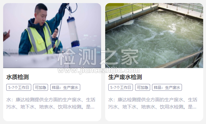 江苏江测检测技术服务有限公司