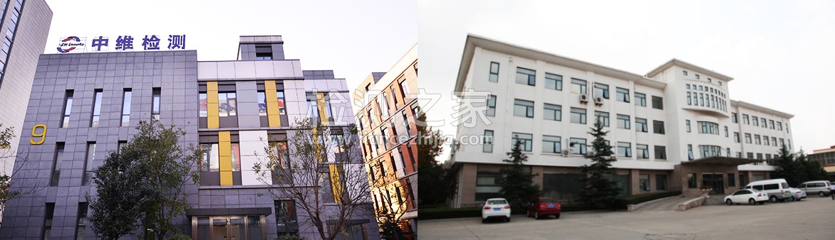 中维安全检测认证集团有限公司