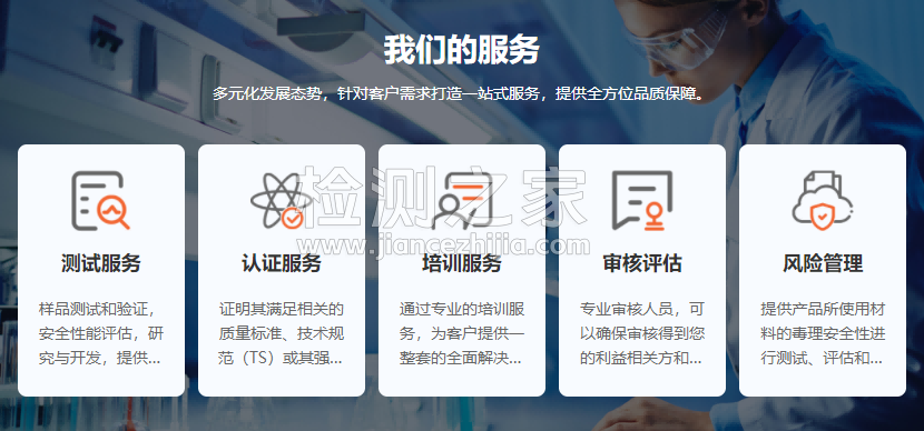 亿科检测认证有限公司