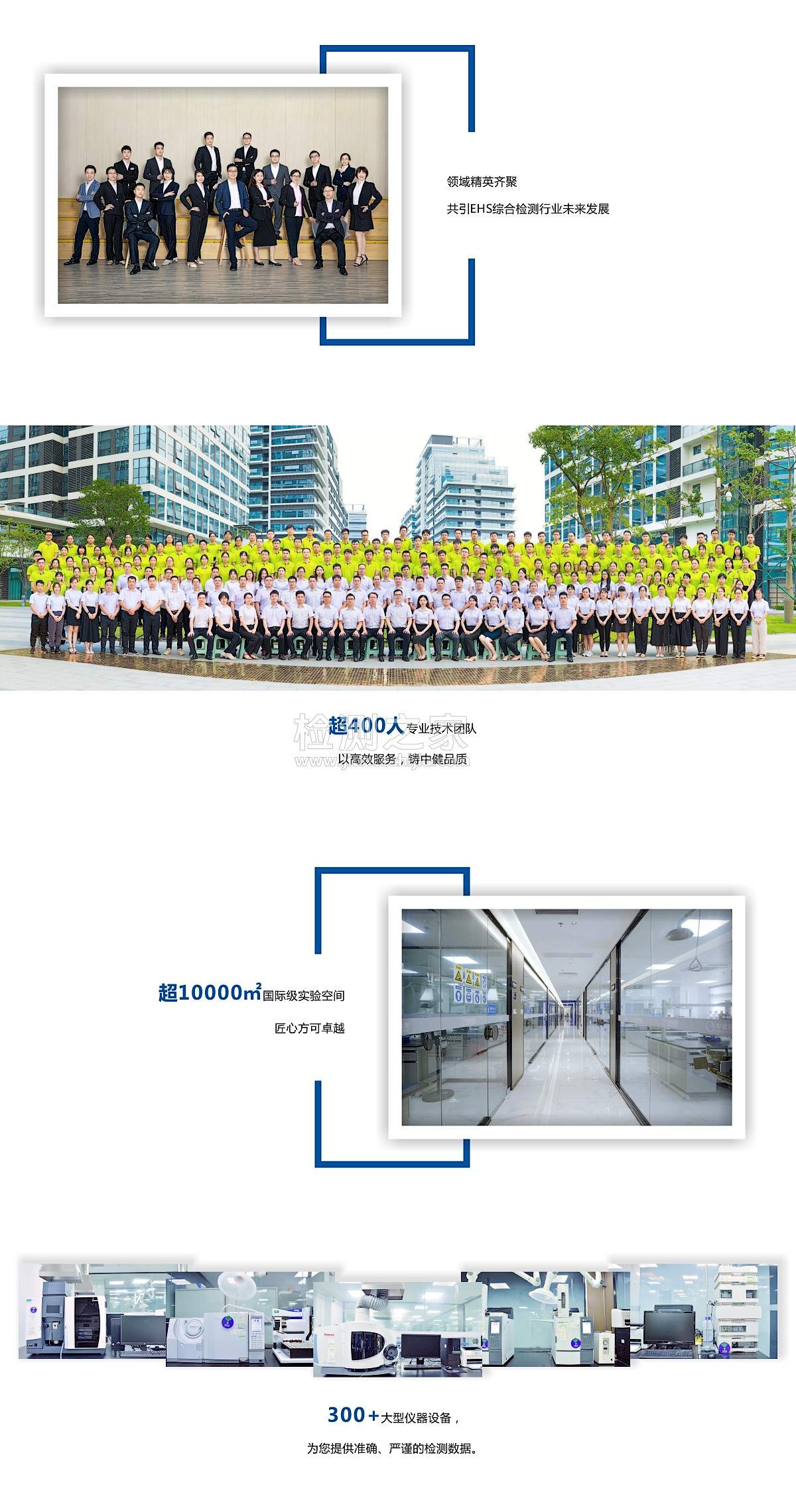 广东中健检测技术有限公司