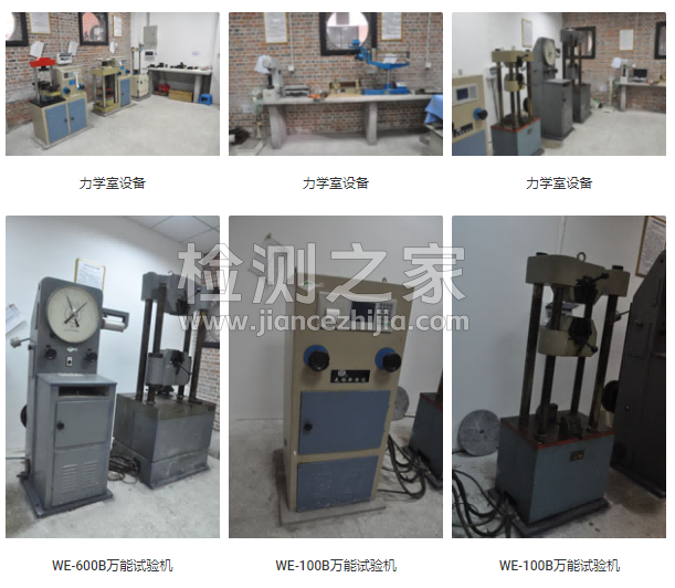 重庆中检工程质量检测有限公司