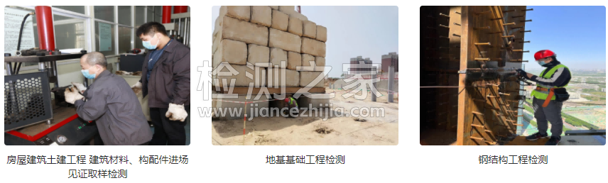 西安市建设工程质量检测中心有限公司