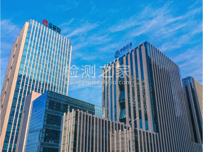 中犇检测认证有限公司