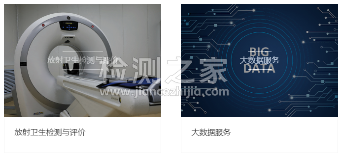 山东天元盈康检测评价技术有限公司