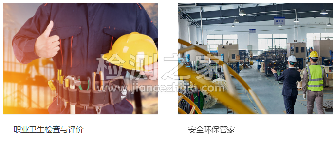 山东天元盈康检测评价技术有限公司