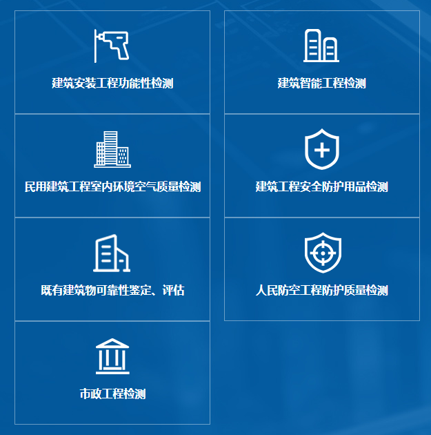 陕西省建筑设备安装质量检测中心
