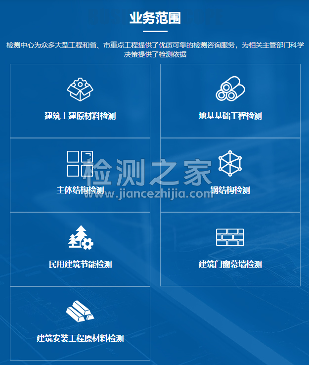 陕西省建筑设备安装质量检测中心