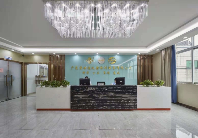 广东省世通仪器检测服务有限公司