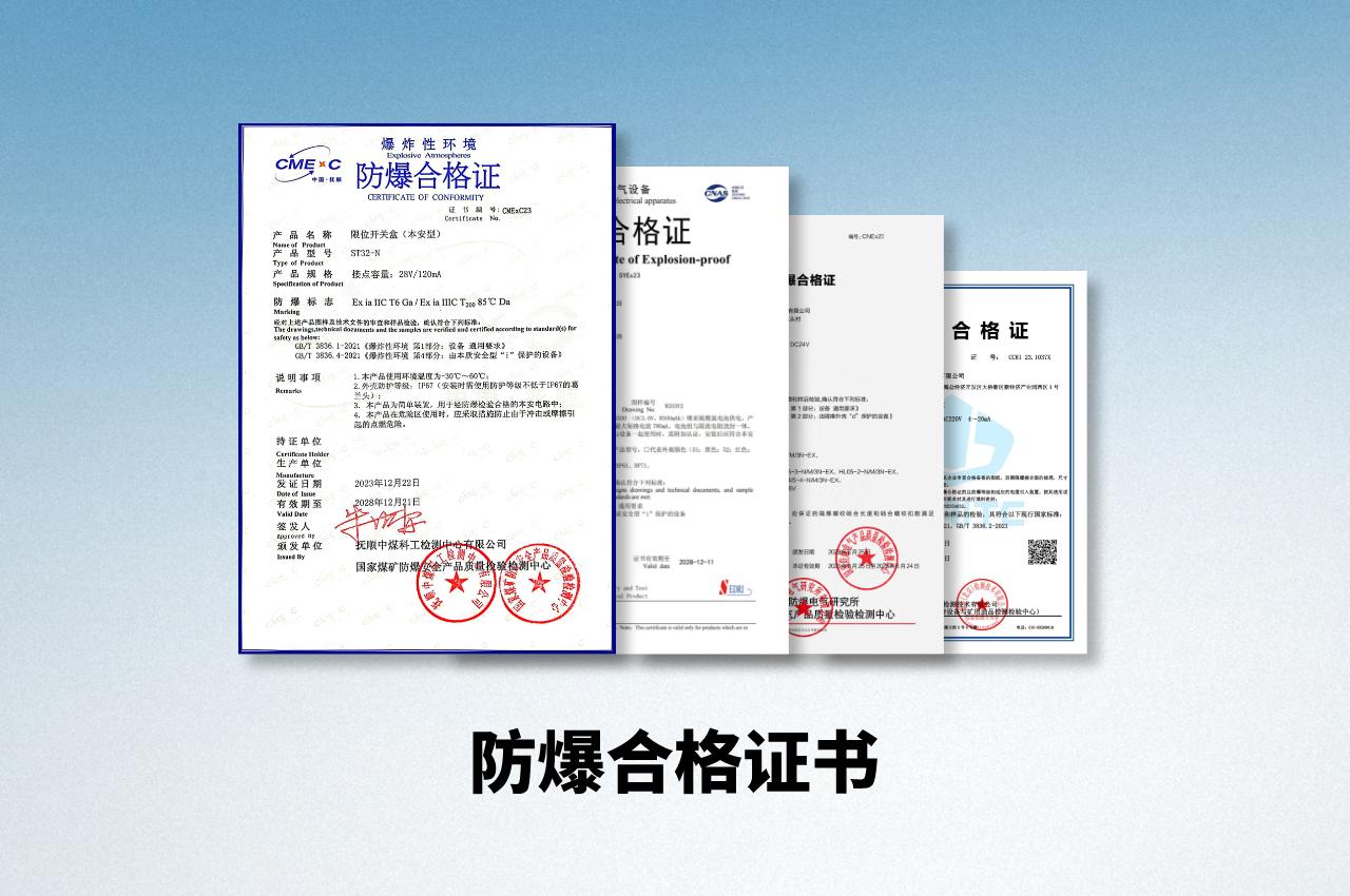 防爆认证与防爆检测的区别