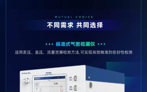 皖仪科技邀您共赴2025上海AMTS展，共探汽车工程检测新高度