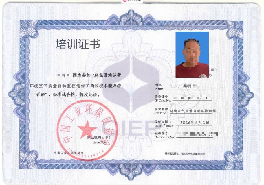 运维人员取证